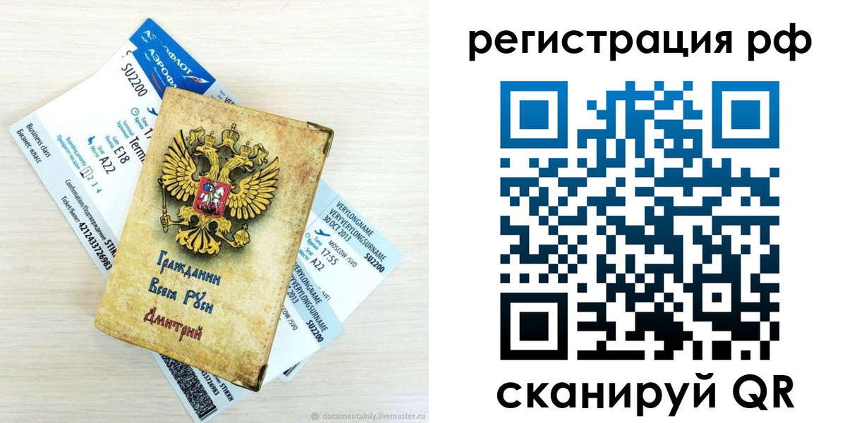 прописка поиск в Шахтах