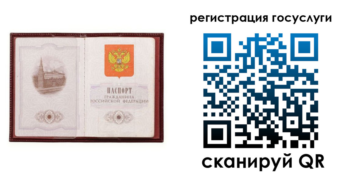 прописка штамп в Шахтах