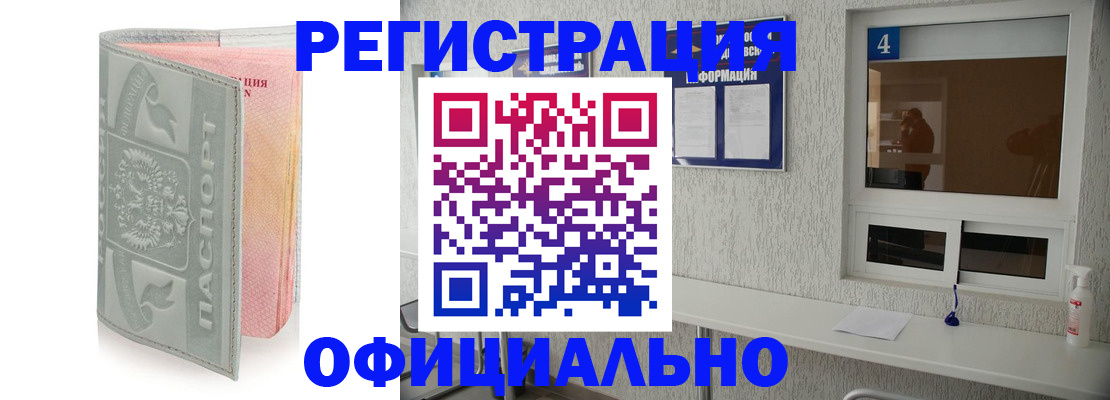 прописка иностранных граждан в Шахтах