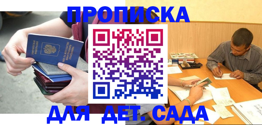 временная регистрация законно в Шахтах