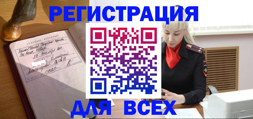 временная регистрация законно в Шахтах
