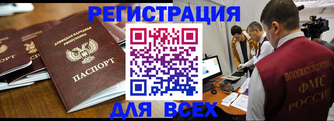 прописка от собственника в Шахтах